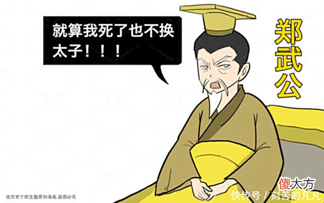 【历史故事】他13岁继位，母亲不疼弟弟加害，靠自己逆袭成春秋第一位霸主