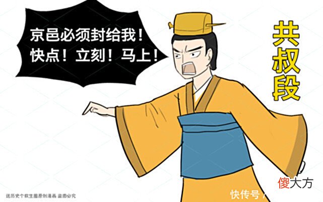 【历史故事】他13岁继位，母亲不疼弟弟加害，靠自己逆袭成春秋第一位霸主