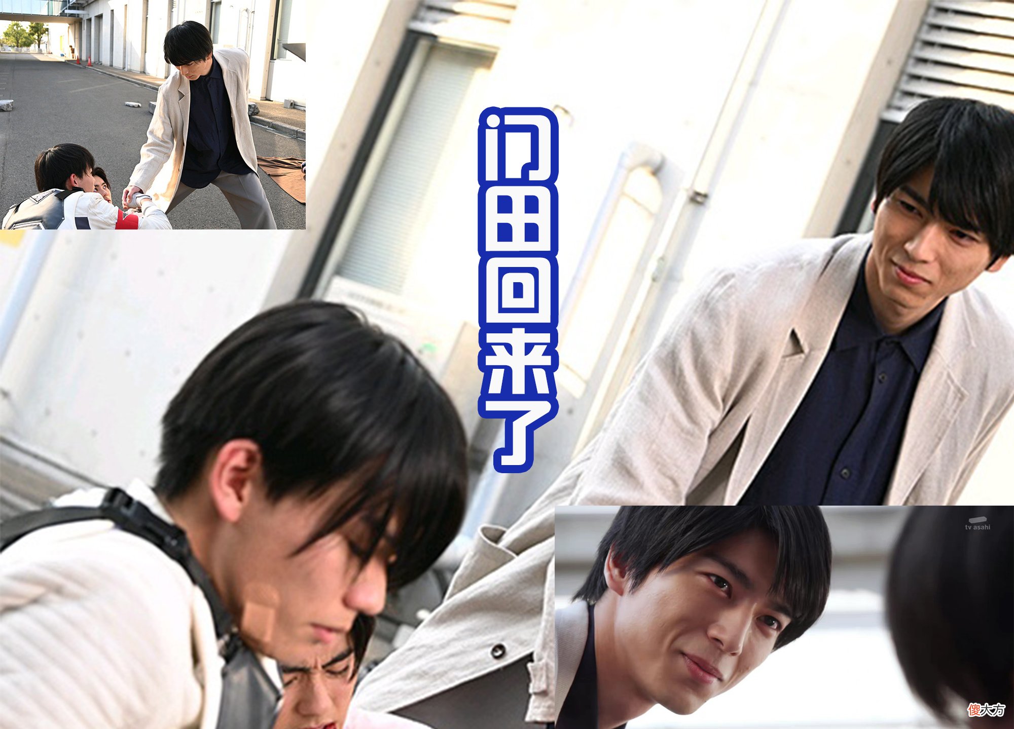 【游戏迷】朱美医生下线，大二误会一辉出拳被门田阻止，这是剧情BUG吧？