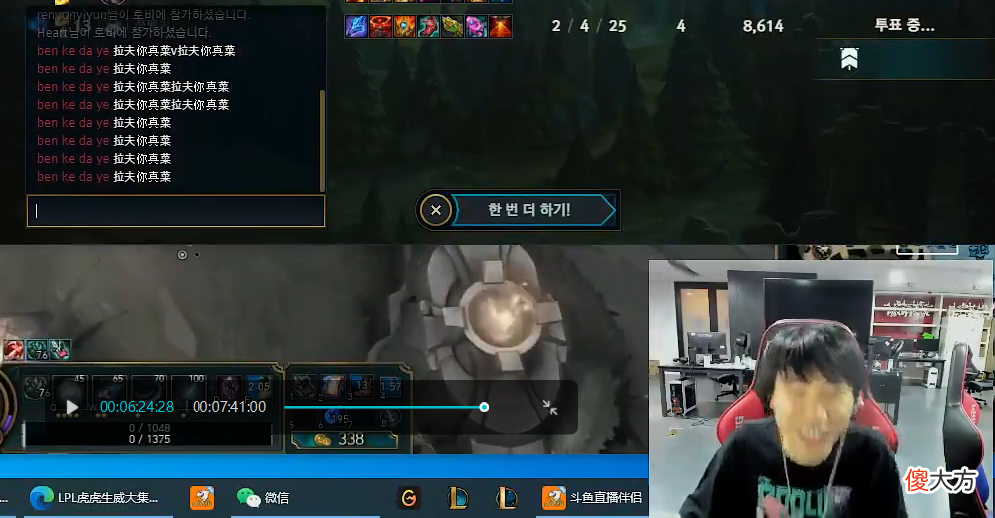 【游戏迷】又被职业选手辱骂！Doinb：这次我一定向官方问清楚哪个队的