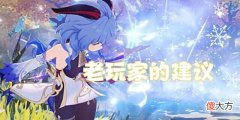 【游戏世界】原神:2.7开放在即,骨灰级老玩家对萌新的重要建议,受益匪浅