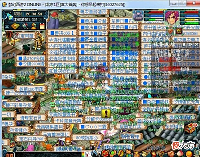 【游戏迷】梦幻西游:烟花区的形成不是官方的本意,谁都不想出现卡顿现象