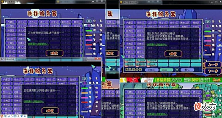 【游戏迷】梦幻西游:烟花区的形成不是官方的本意,谁都不想出现卡顿现象