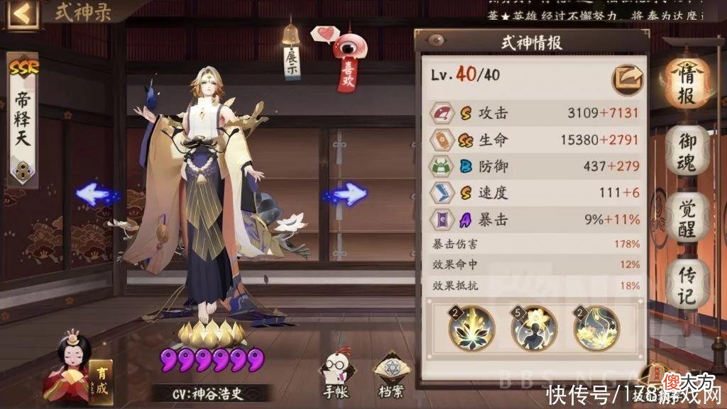 【游戏迷】阴阳师：蛇神降临-纯挂机 1.0E-1.3E阵容