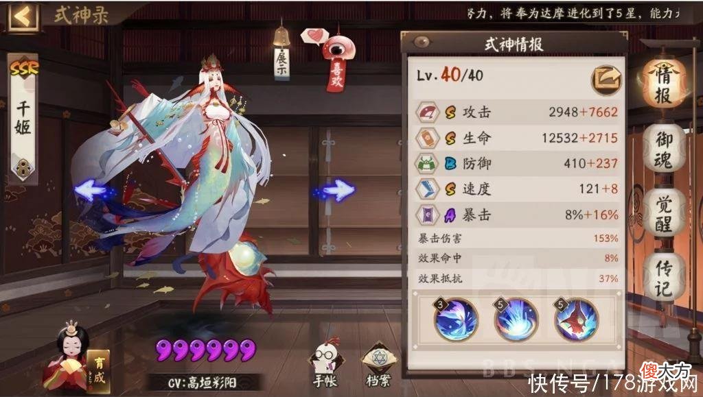 【游戏迷】阴阳师：蛇神降临-纯挂机 1.0E-1.3E阵容
