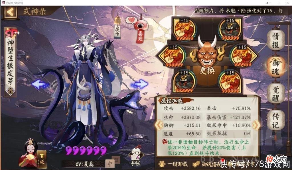 【游戏迷】阴阳师：蛇神降临-纯挂机 1.0E-1.3E阵容