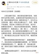 【游戏迷】RNGM天真爆料NBW过河拆桥，七年同样岌岌可危，别成下一个蓝柚