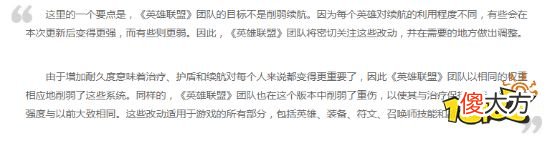 【游戏世界】《英雄联盟》12.10版本全员坦度提升 续航能力削弱