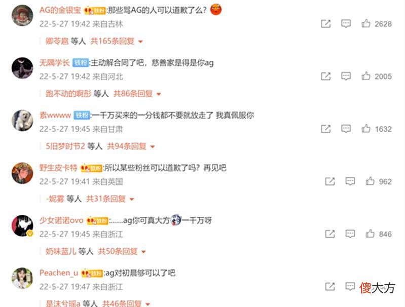 【游戏迷】AG最有人情味战队实锤？无偿解约打野初晨：千万转会费打了水漂