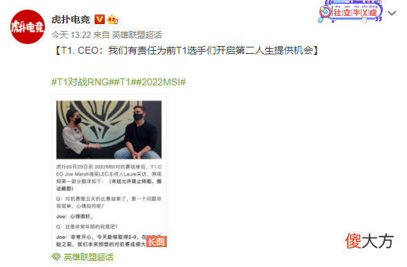 【游戏迷】T1老板：小吕布向我保证，他会亲手击败RNG！现在心情特别好