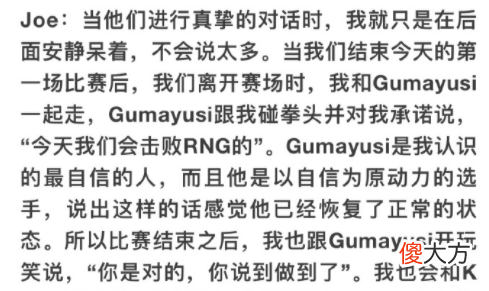 【游戏迷】T1老板：小吕布向我保证，他会亲手击败RNG！现在心情特别好