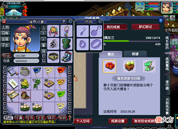 【游戏迷】梦幻西游——有买到过少零货吗?出无级别也不见的就高兴