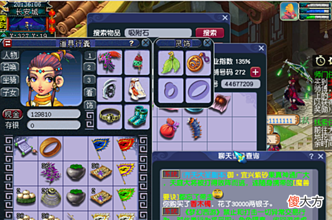 【游戏迷】梦幻西游——有买到过少零货吗?出无级别也不见的就高兴