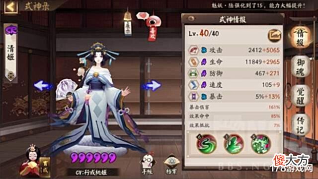 【游戏迷】阴阳师:蛇神降临-纯挂机1.0E-1.3E阵容