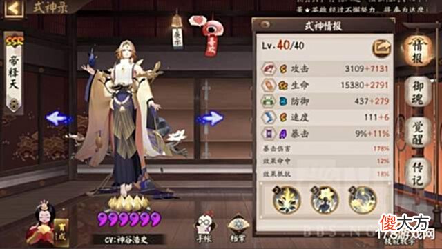 【游戏迷】阴阳师:蛇神降临-纯挂机1.0E-1.3E阵容