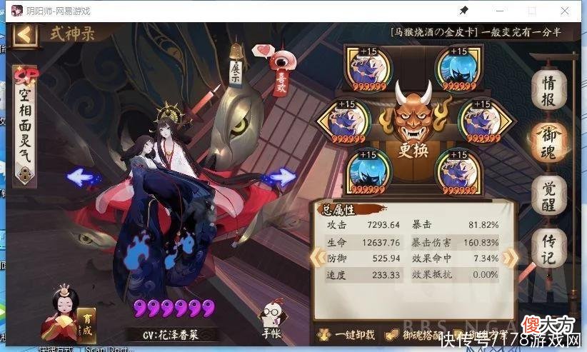 【游戏迷】阴阳师：终焉活动 全自动挂机1-1.3亿阵容 无需标记