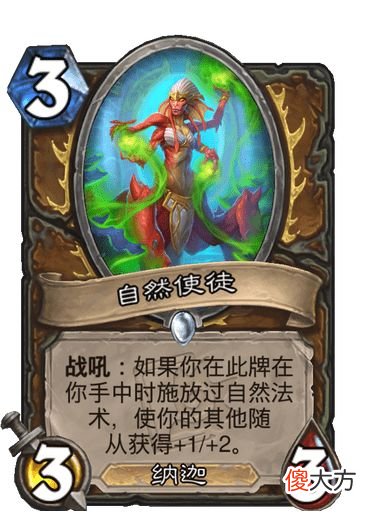 【游戏世界】炉石传说：迷你包新卡评价—萨满，德鲁伊篇