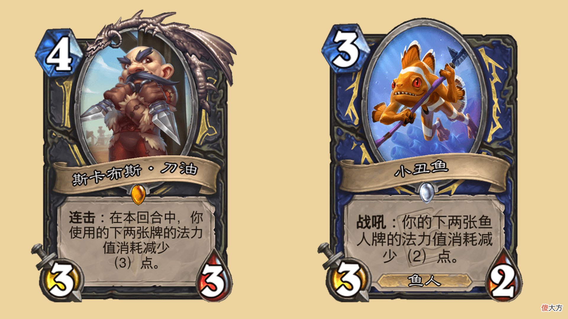 【游戏世界】炉石传说：迷你包新卡评价—萨满，德鲁伊篇