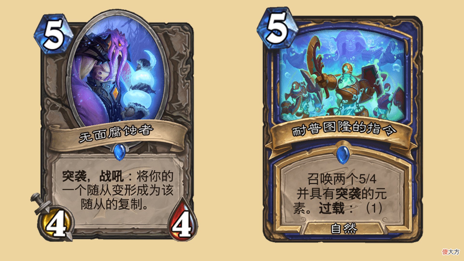 【游戏世界】炉石传说：迷你包新卡评价—萨满，德鲁伊篇