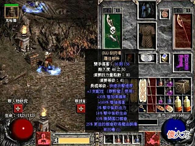 【游戏迷】暗黑2：雇佣兵该怎么选？雇佣兵选择技巧