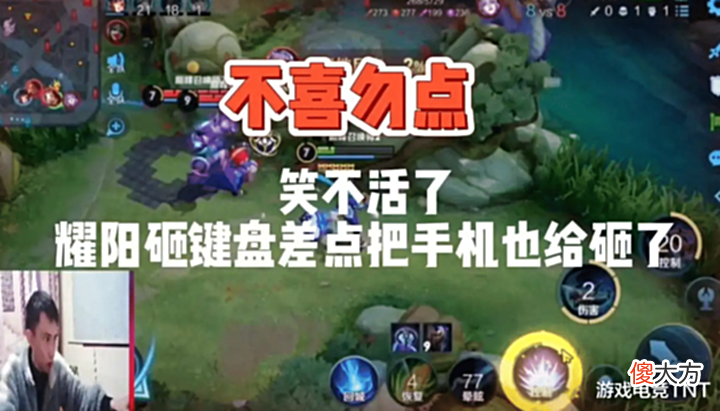 【游戏迷】耀扬又立flag,表示不会再摔键盘了,水友:不摔键盘有人看?