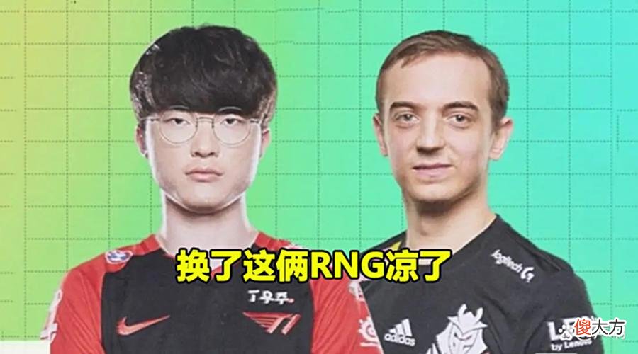 【游戏迷】RNG“伪强队”的特性被表露无遗，MSI淘汰赛EG多次扭转战局