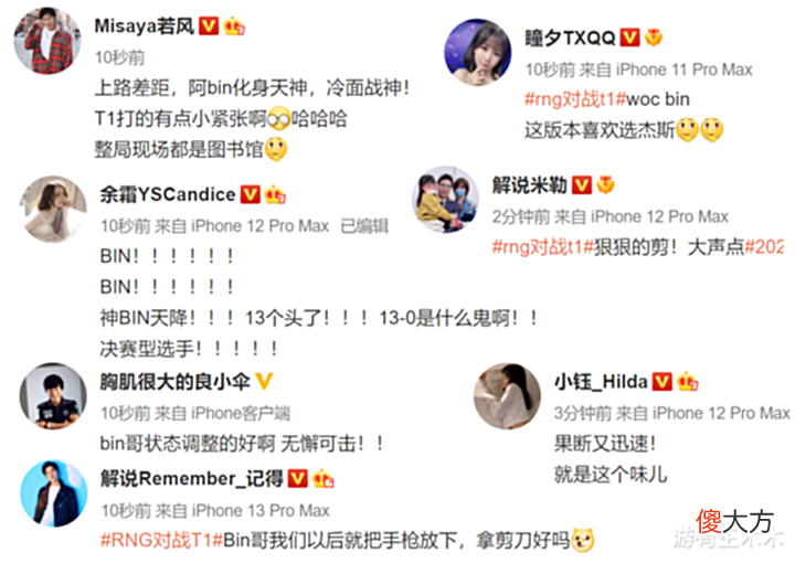 【游戏世界】阿宾是决赛型选手!RNG上路连续单杀Zeus,13-0战绩得到解说赞美
