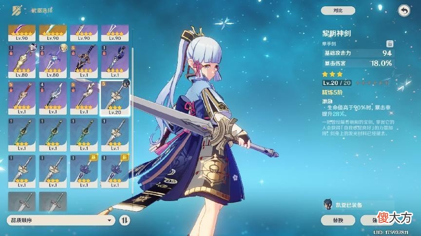 【游戏世界】原神：三星武器只是狗粮？这些三星武器堪比五星功效！