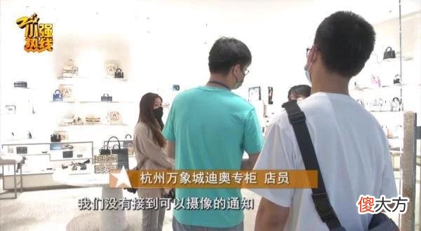 【时尚一点】杭州女子近4万元在万象城专柜买的迪奥包是假货?!一个细节让她大为震惊……