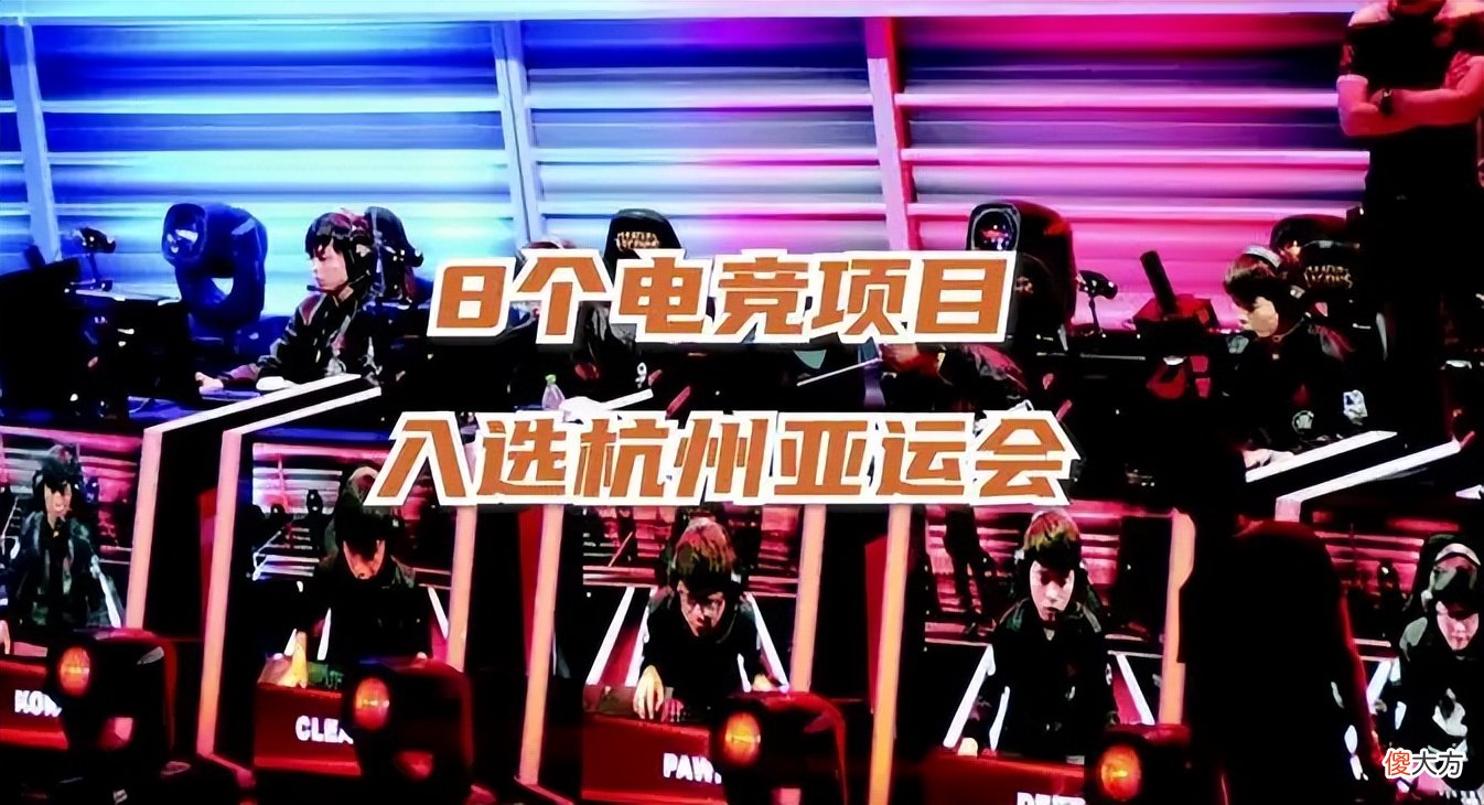 【游戏迷】全国首座电竞比赛场馆落成，将迎初赛？16名永劫选手已整装待发