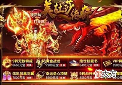 【游戏迷】美杜莎传奇你在怀念那年的夏天还是那年的传奇