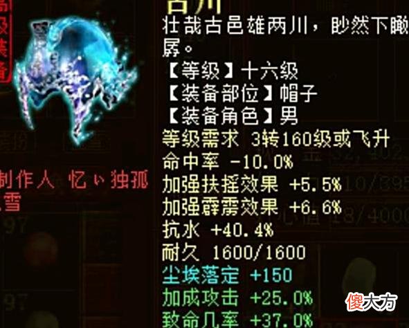 【游戏世界】大话西游2：普通装备的极品炼化在6阶仙器上就不合格了？