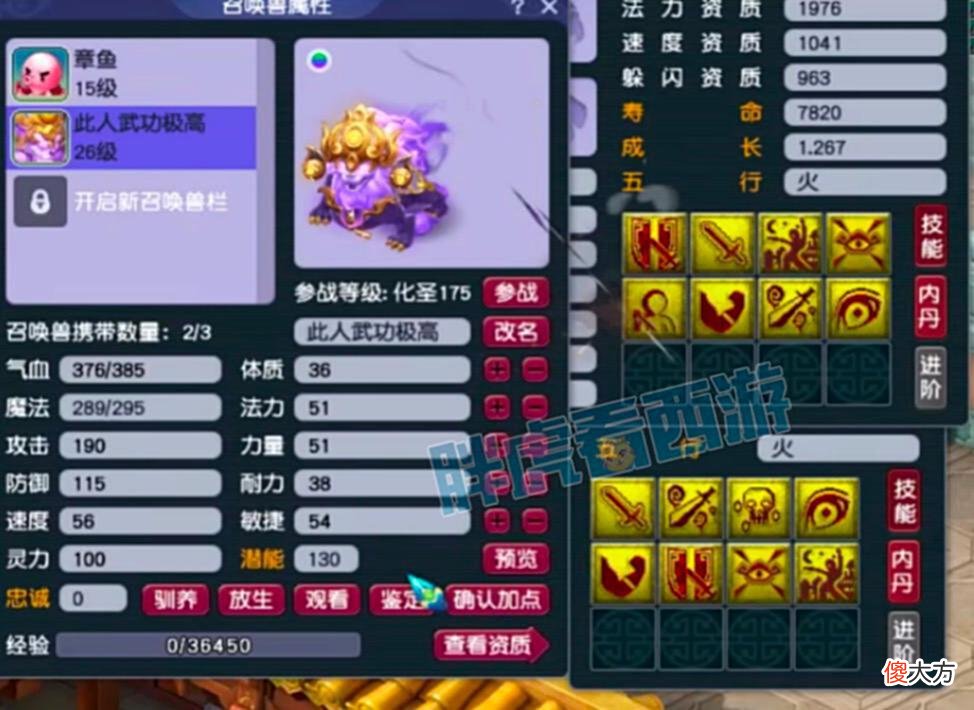 【游戏迷】梦幻西游：海尔兄弟同出无级别，梧桐寿命打书再成2只谛听