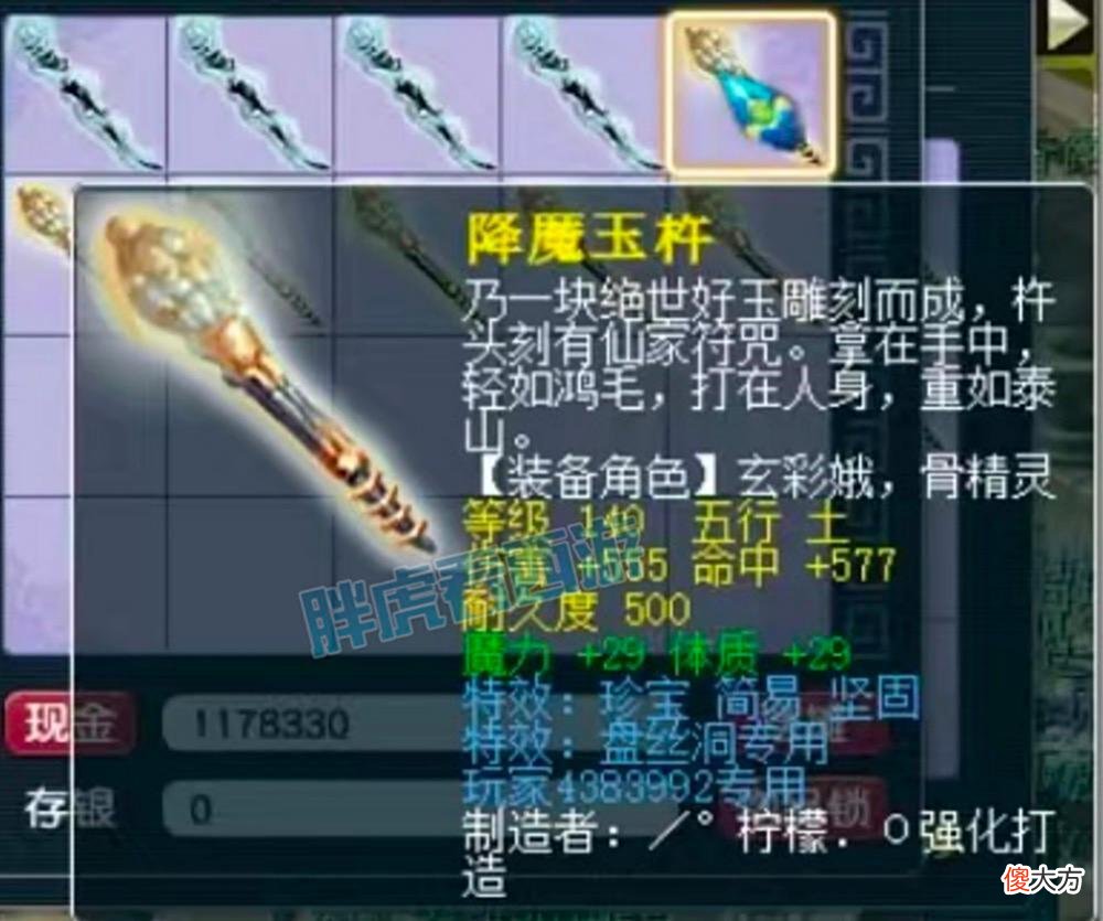 【游戏迷】梦幻西游：海尔兄弟同出无级别，梧桐寿命打书再成2只谛听
