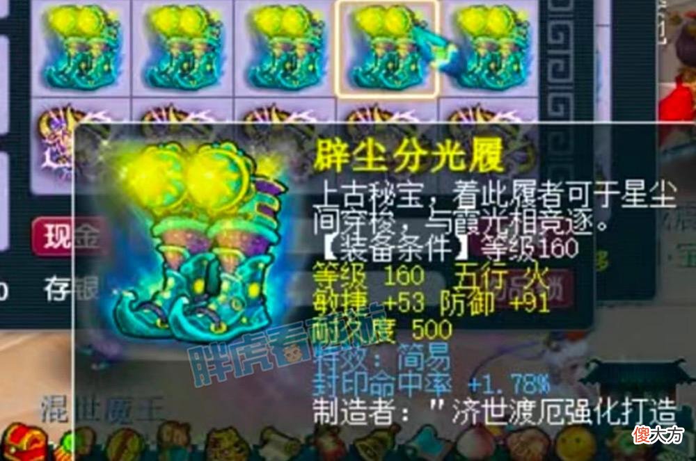 【游戏迷】梦幻西游：海尔兄弟同出无级别，梧桐寿命打书再成2只谛听