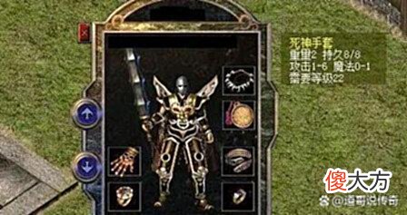 【游戏世界】热血传奇:百区极品死神手套汇总,最后两个又强又尴尬!