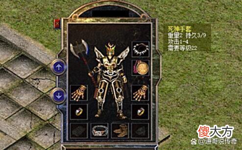 【游戏世界】热血传奇:百区极品死神手套汇总,最后两个又强又尴尬!