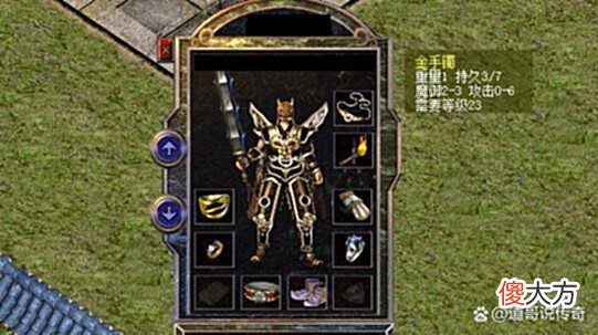 【游戏世界】热血传奇:百区极品死神手套汇总,最后两个又强又尴尬!