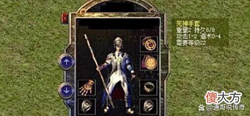 【游戏世界】热血传奇:百区极品死神手套汇总,最后两个又强又尴尬!