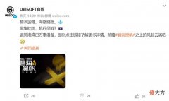【游戏世界】育碧海战游戏《碧海黑帆》即将开启B测，已开放注册
