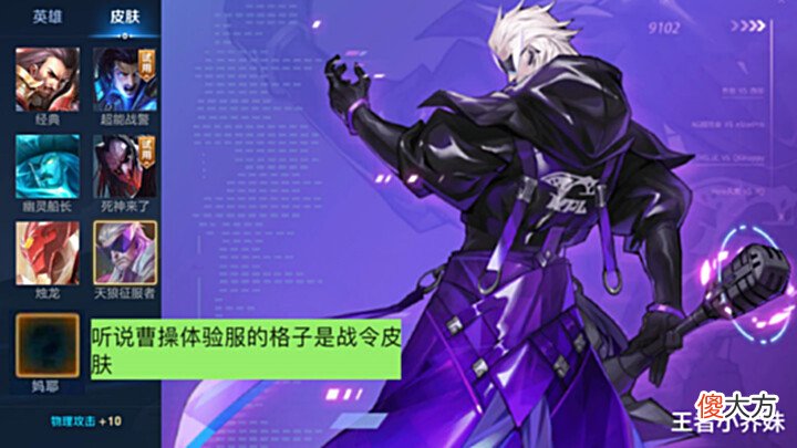 【游戏世界】s28赛季段位继承突变,守约、曹操战令曝光,没有李逍遥的笑了
