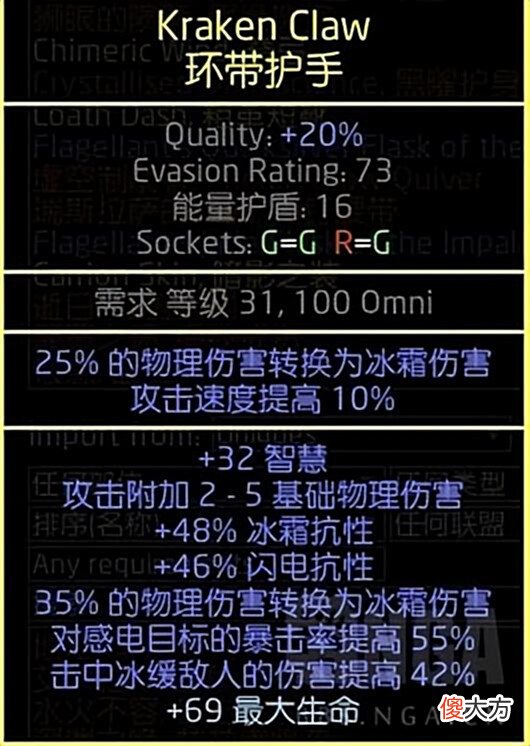 【游戏迷】流放之路：分享一个贵族物转冰龙卷聊一下开荒和转型的各个阶段