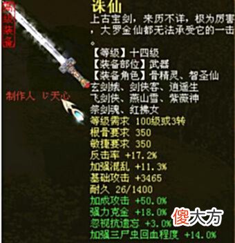 【游戏迷】大话西游2:以前级高无垃圾,现在看技能,200级铁蛋只能放生