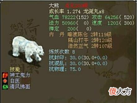 【游戏迷】大话西游2:以前级高无垃圾,现在看技能,200级铁蛋只能放生