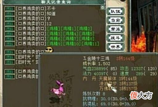 【游戏迷】大话西游2:以前级高无垃圾,现在看技能,200级铁蛋只能放生