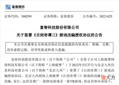 【游戏迷】上海骏梦拿下国产单机大作《古剑奇谭三》改编权
