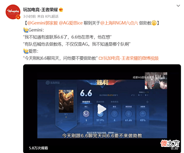 【游戏迷】AG邀请六点六当教练,爱思建议六点六做助教,网友:AG的正统是BA