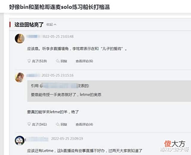 【游戏世界】圣枪哥特训效果显著,RNG又请人帮助bin,这是要教他玩奥恩?