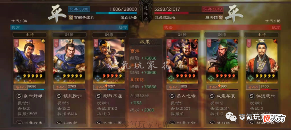 【游戏世界】夏侯惇、满宠反击盾：打菜刀流队伍