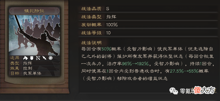 【游戏世界】司马懿、满宠太尉盾：不用藤甲兵